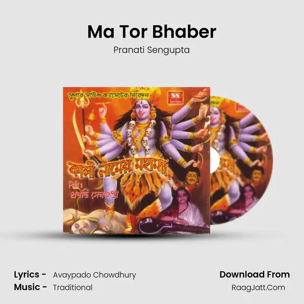 Ma Tor Bhaber MP3 Song by Pranati Sengupta Cover