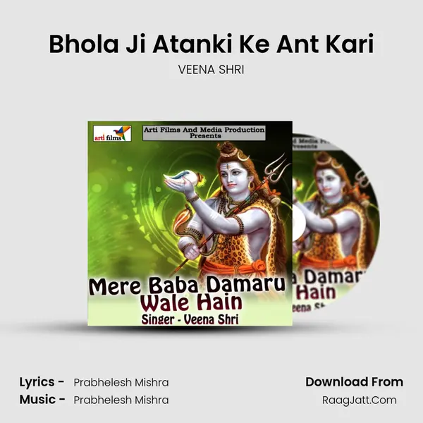Bhola Ji Atanki Ke Ant Kari MP3 Song by VEENA SHRI Cover