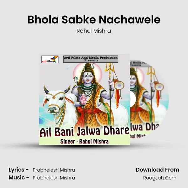 Bhola Sabke Nachawele MP3 Song by Rahul Mishra Cover