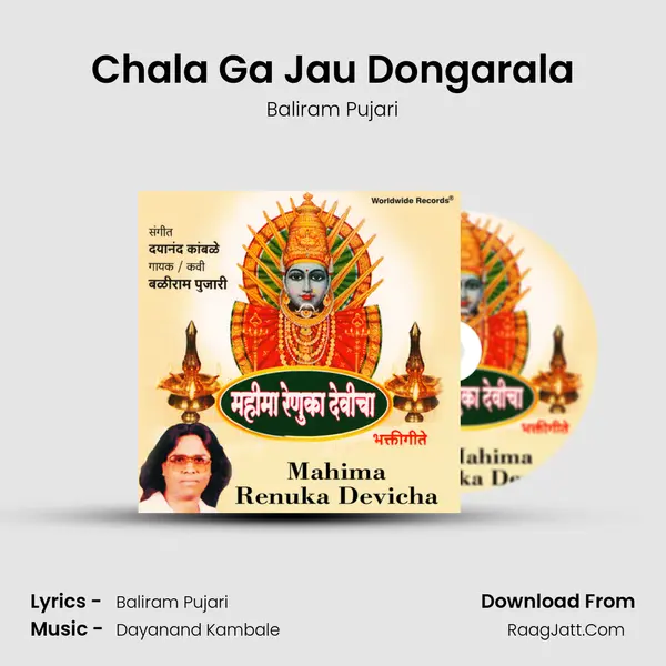 Chala Ga Jau Dongarala mp3 song