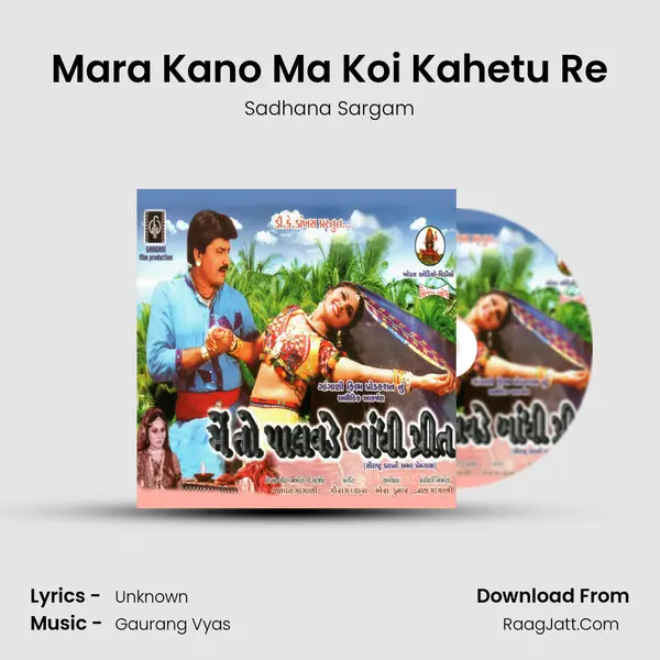Mara Kano Ma Koi Kahetu Re MP3 Song by Sadhana Sargam Cover