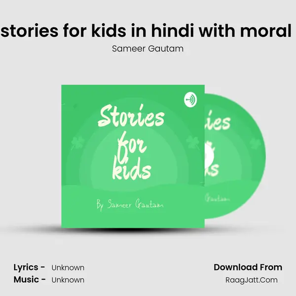 100 rupaye ka note l l stories for kids in hindi with moral l l by sameer gautam MP3 Song by Sameer Gautam Cover