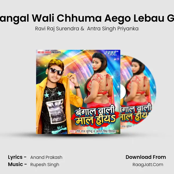 Bangal Wali Chhuma Aego Lebau Ge MP3 Song by Ravi Raj Surendra Cover