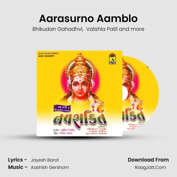Aarasurno Aamblo mp3 song