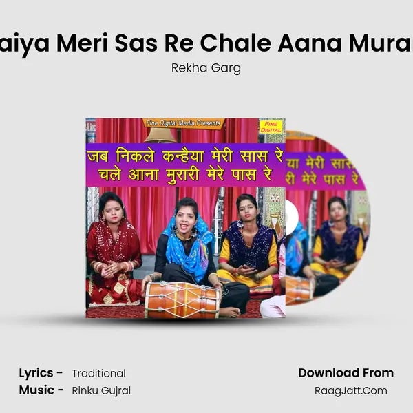 Jab Nikle Kanhaiya Meri Sas Re Chale Aana Murari Mere Paas Re - Rekha Garg