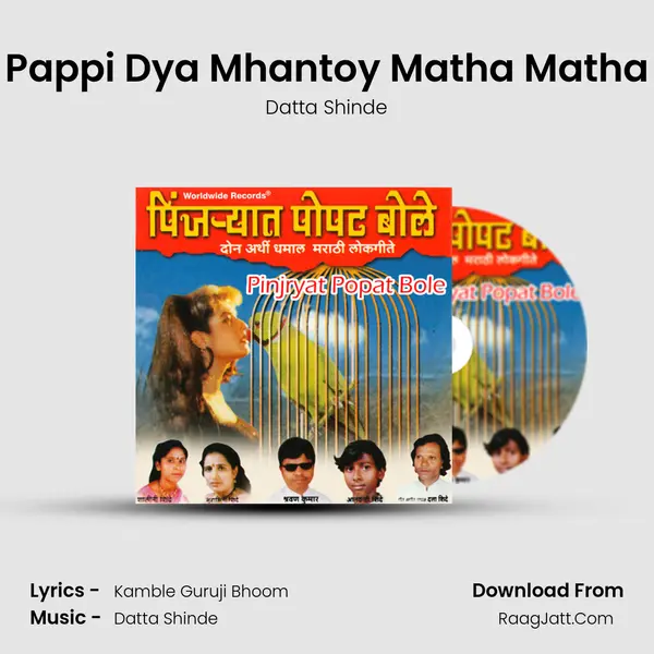 Pappi Dya Mhantoy Matha Matha MP3 Song by Datta Shinde Cover
