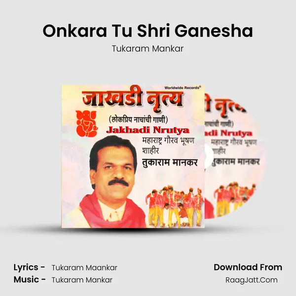 Onkara Tu Shri Ganesha mp3 song