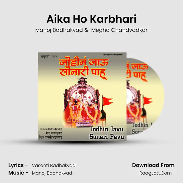 Aika Ho Karbhari mp3 song