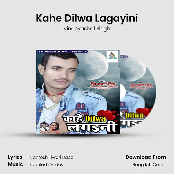 Kahe Dilwa Lagayini - Vindhyachal Singh