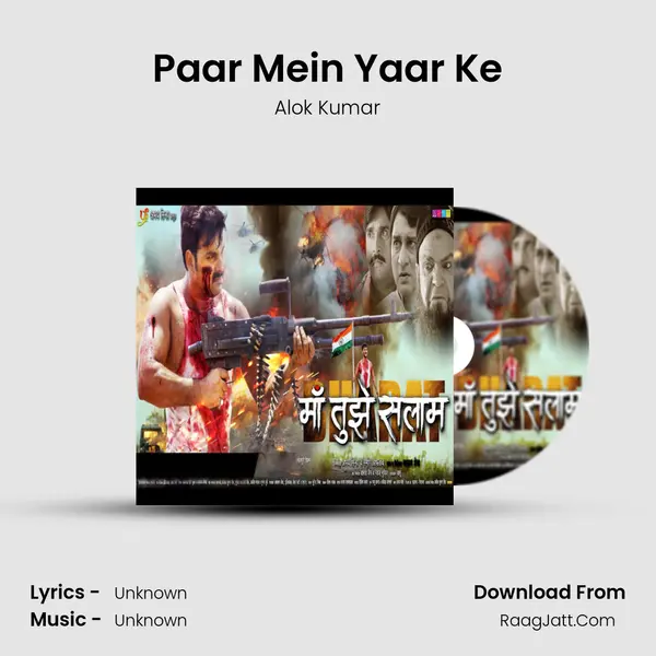 Paar Mein Yaar Ke MP3 Song by Alok Kumar Cover