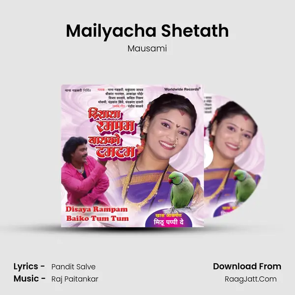 Mailyacha Shetath MP3 Song by Mausami Cover