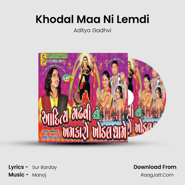 Khodal Maa Ni Lemdi MP3 Song by Aditya Gadhvi Cover