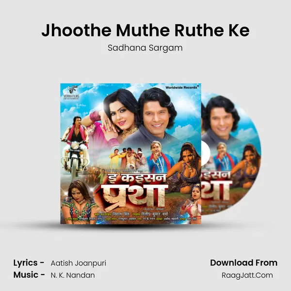 Jhoothe Muthe Ruthe Ke MP3 Song by Sadhana Sargam Cover
