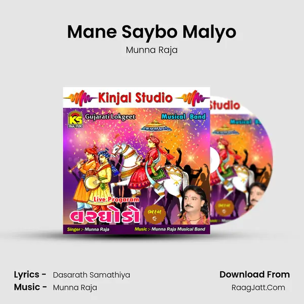 Mane Saybo Malyo MP3 Song by Munna Raja Cover