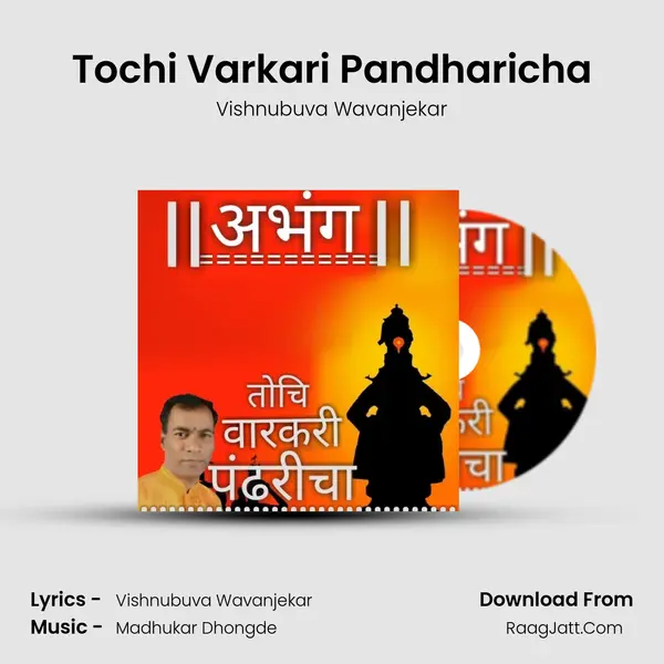 Tochi Varkari Pandharicha mp3 song