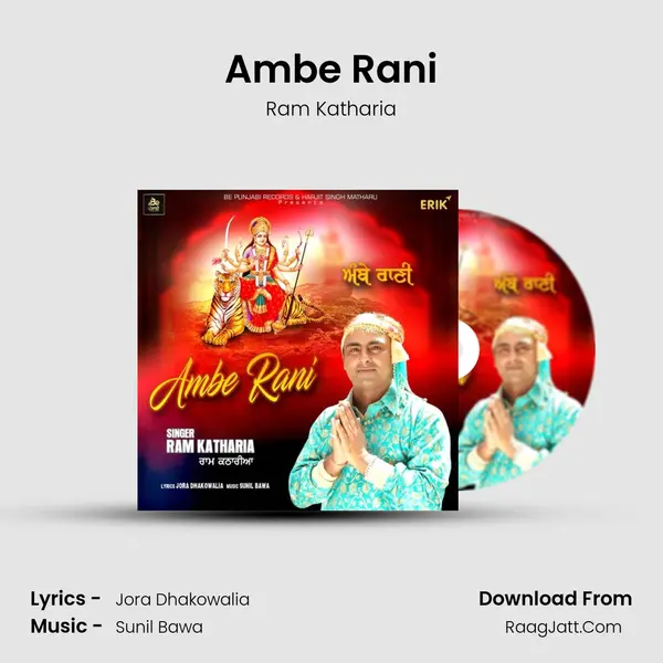 Ambe Rani mp3 song