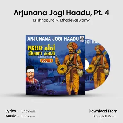 Arjunana Jogi Haadu, Vol. 4 - Krishnapura M. Mhadevaswamy