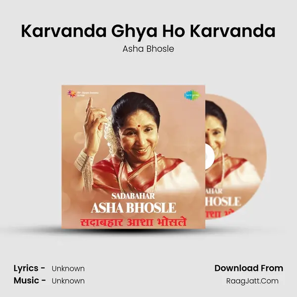 Karvanda Ghya Ho Karvanda Cover