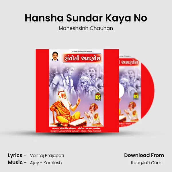 Hansha Sundar Kaya No MP3 Song by Maheshsinh Chauhan Cover