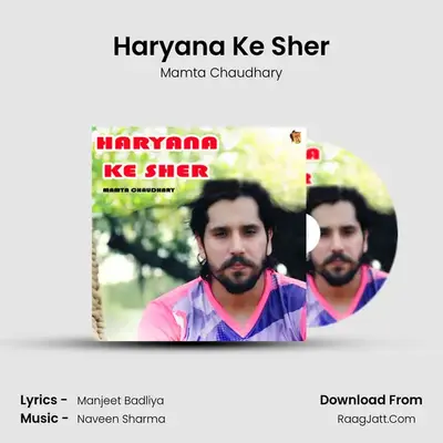 Haryana Ke Sher Cover