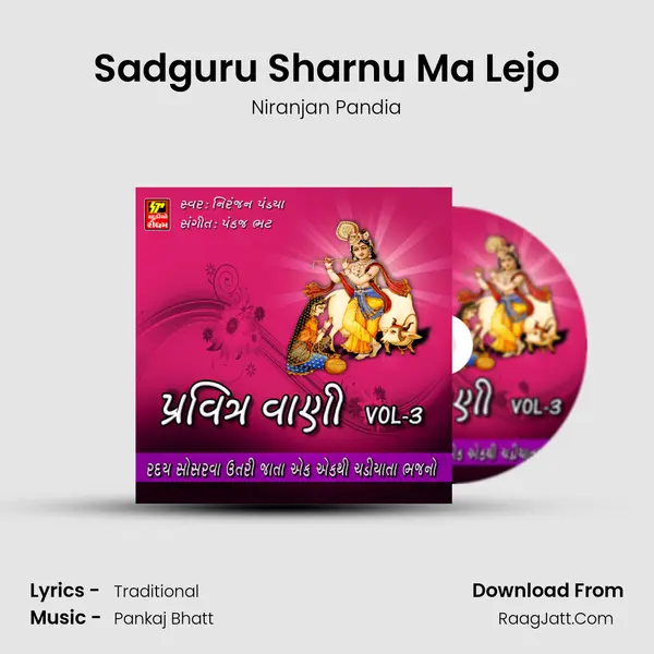 Sadguru Sharnu Ma Lejo mp3 song