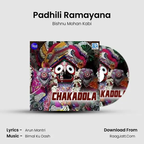 Chakadola - Bishnu Mohan Kabi