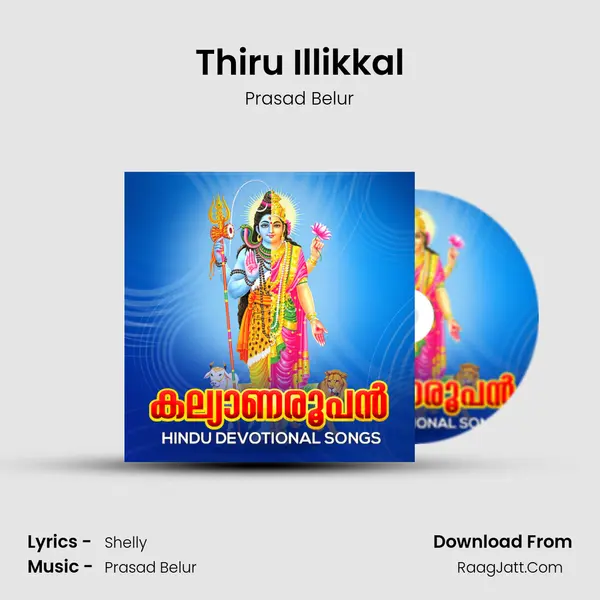 Thiru Illikkal MP3 Song by Prasad Belur Cover