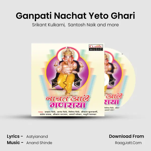 Ganpati Nachat Yeto Ghari mp3 song