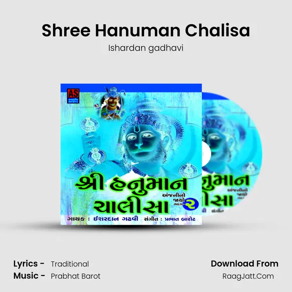 Shree Hanuman Chalisa mp3 song