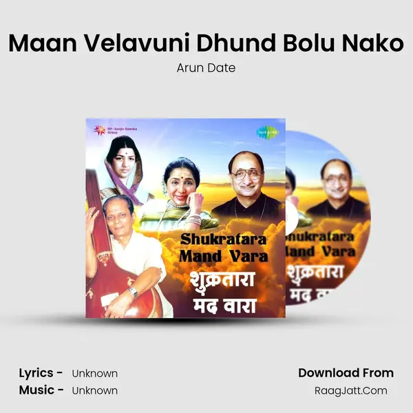 Maan Velavuni Dhund Bolu Nako Cover