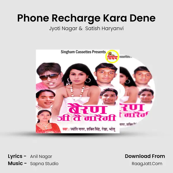 Satish Haryanvi