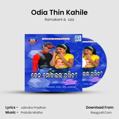 Odia Thin Kahile mp3 song