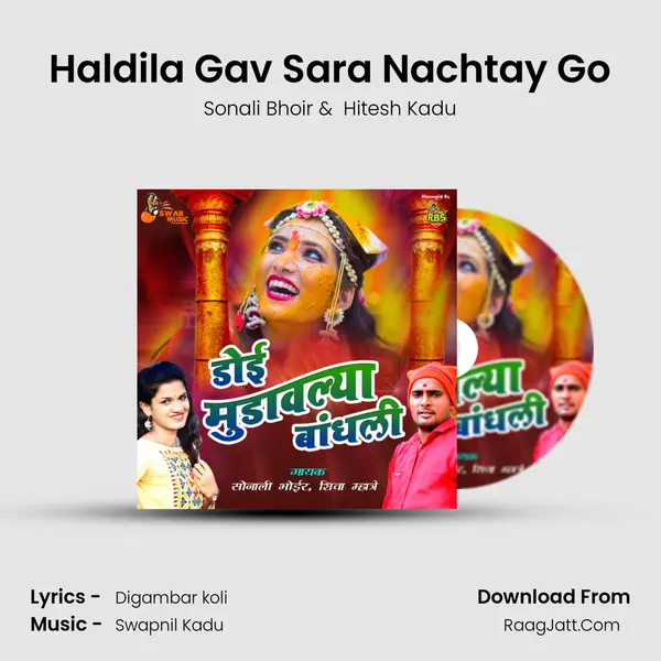 Haldila Gav Sara Nachtay Go MP3 Song by Sonali Bhoir Cover