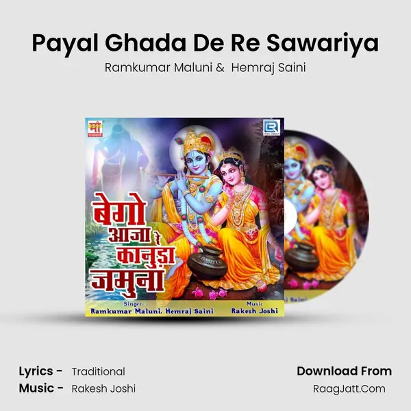 Payal Ghada De Re Sawariya MP3 Song by Ramkumar Maluni Cover
