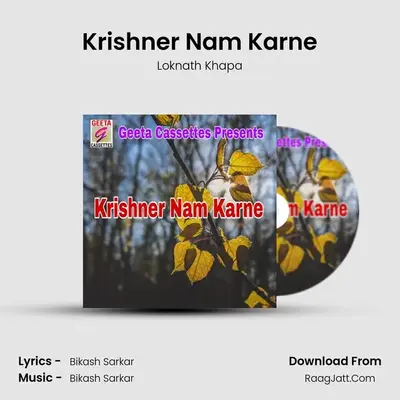 Krishner Nam Karne - Loknath Khapa