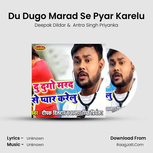 Du Dugo Marad Se Pyar Karelu MP3 Song by Deepak Dildar Cover