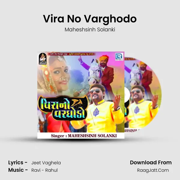 Vira No Varghodo MP3 Song by Maheshsinh Solanki Cover