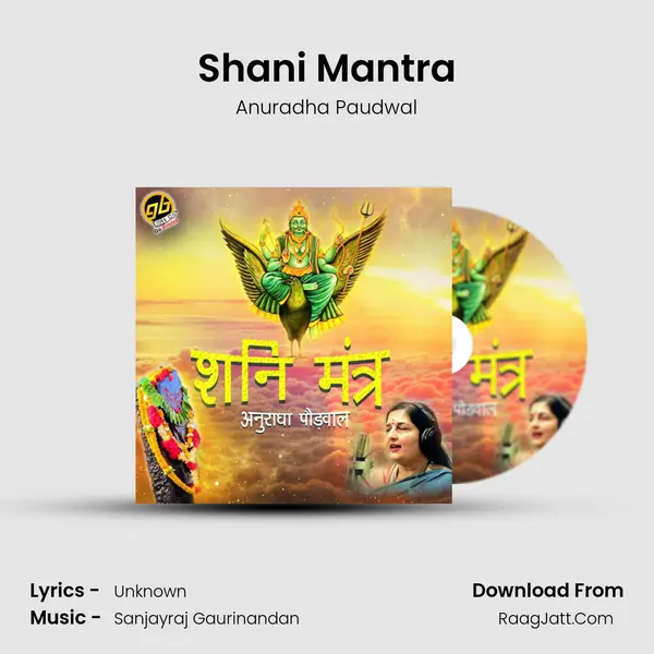 Shani Mantra - Anuradha Paudwal