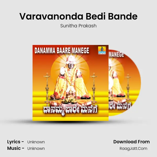 Varavanonda Bedi Bande MP3 Song by Sunitha Prakash Cover