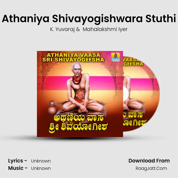 Athaniya Shivayogishwara Stuthi MP3 Song by K. Yuvaraj Cover