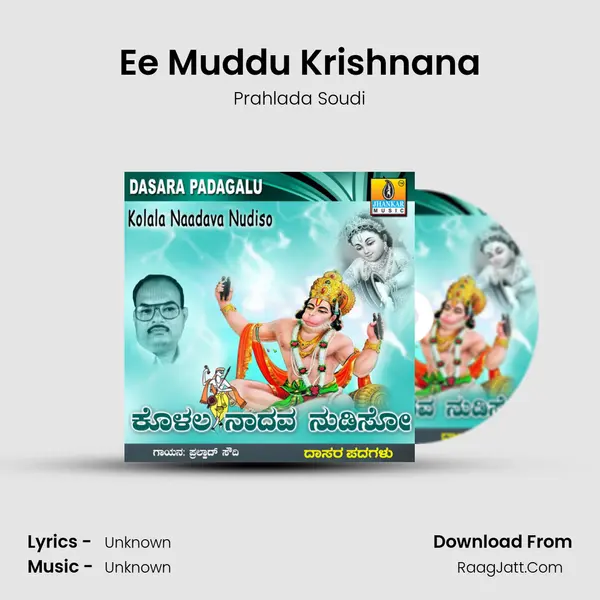 Ee Muddu Krishnana MP3 Song by Prahlada Soudi Cover