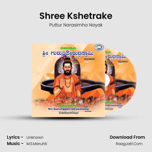 Shree Kshetrake MP3 Song by Puttur Narasimha Nayak Cover