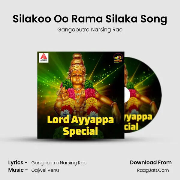 Silakoo Oo Rama Silaka Song MP3 Song by Gangaputra Narsing Rao Cover