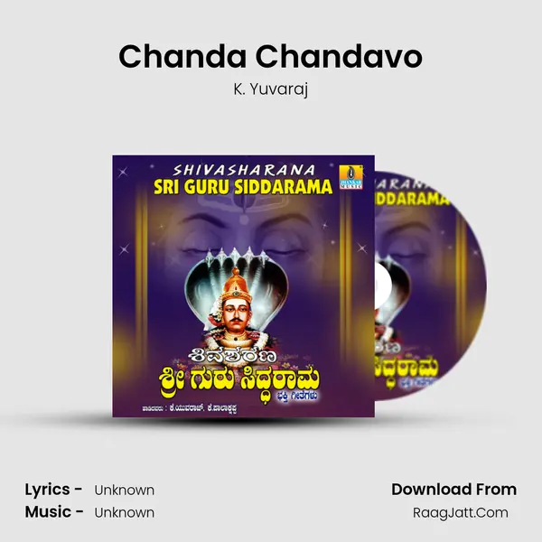 Chanda Chandavo MP3 Song by K. Yuvaraj Cover