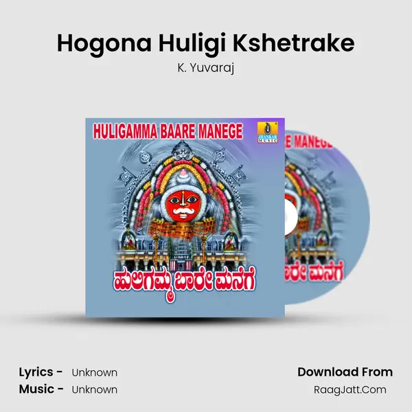 Hogona Huligi Kshetrake MP3 Song by K. Yuvaraj Cover