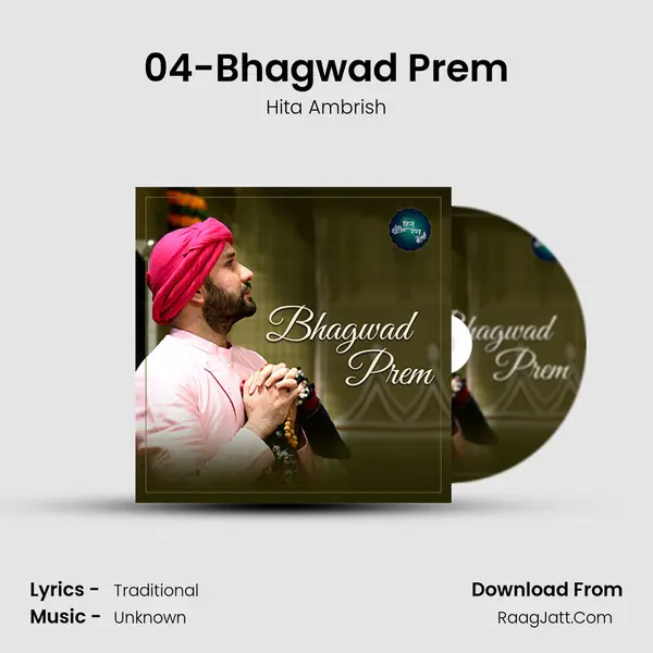 04-Bhagwad Prem MP3 Song by Hita Ambrish Cover