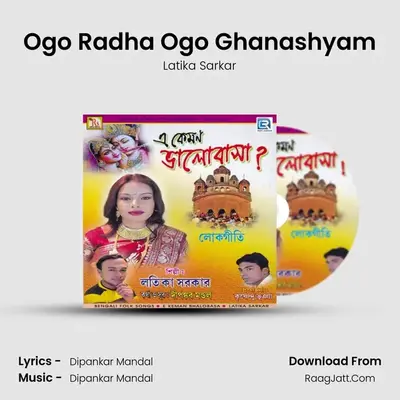 Ogo Radha Ogo Ghanashyam MP3 Song by Latika Sarkar Cover