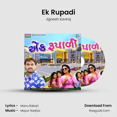 Ek Rupadi - Jignesh Kaviraj