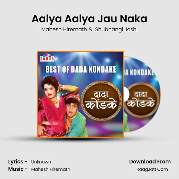 Aalya Aalya Jau Naka MP3 Song by Mahesh Hiremath Cover