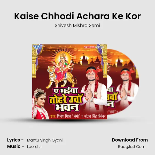 Kaise Chhodi Achara Ke Kor MP3 Song by Shivesh Mishra Semi Cover